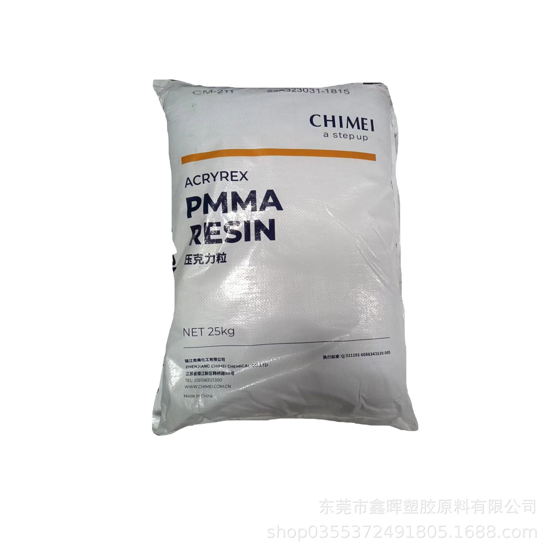 China 
PMMA LG 2 Virgin PMMA Resin Raw Material / PMMA Granules for Electronics and Appliances, Cosmetics Bottles, Household Items
manufacture and supplier