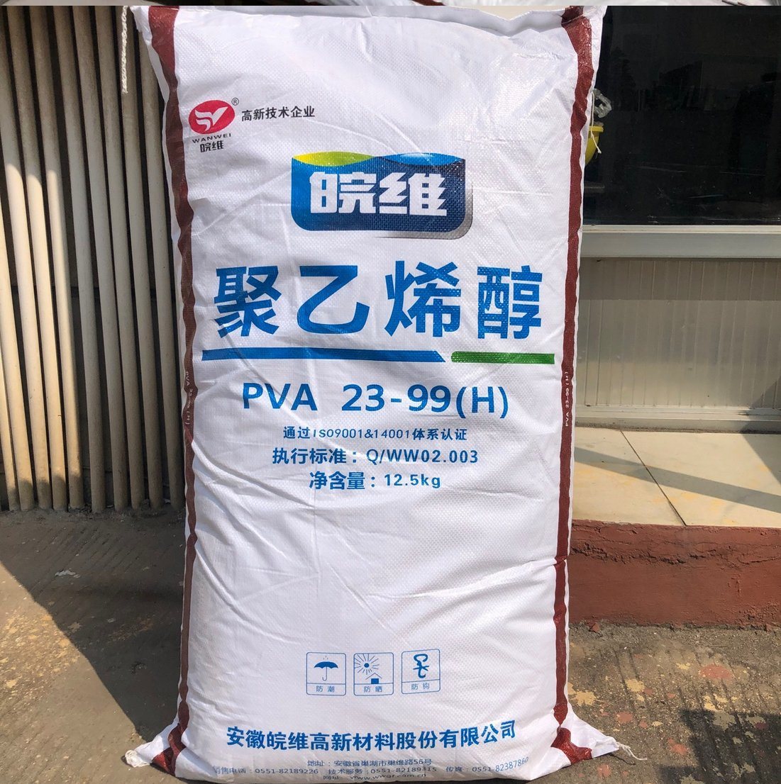 Poly (vinyl alcohol) PVA 1799