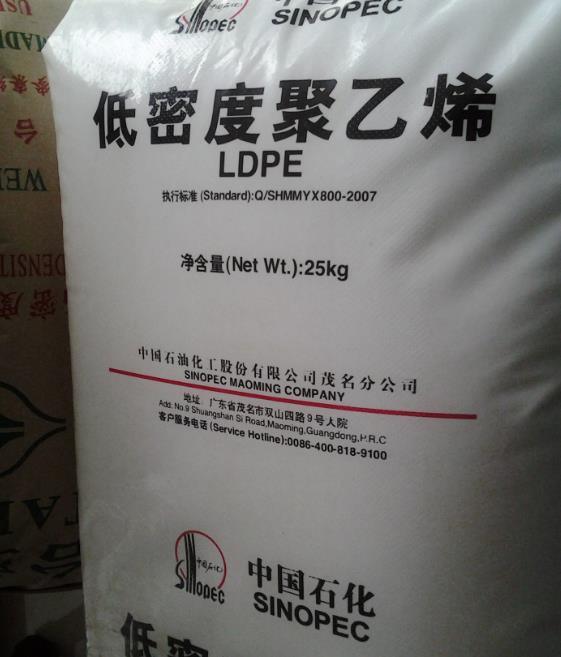 China 
Plastic Raw Material Film Grade LDPE Pellet Virgin for Pipe Packaging
manufacture and supplier