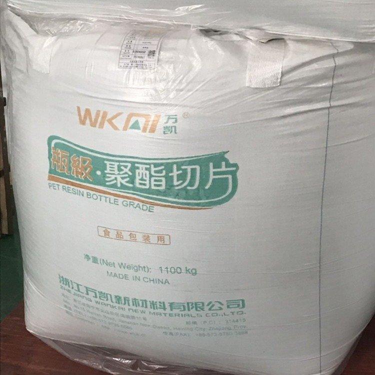 Wankai Brand Water Grade Virgin Pet Flakes Plastic Resin Wk801 IV 0.80