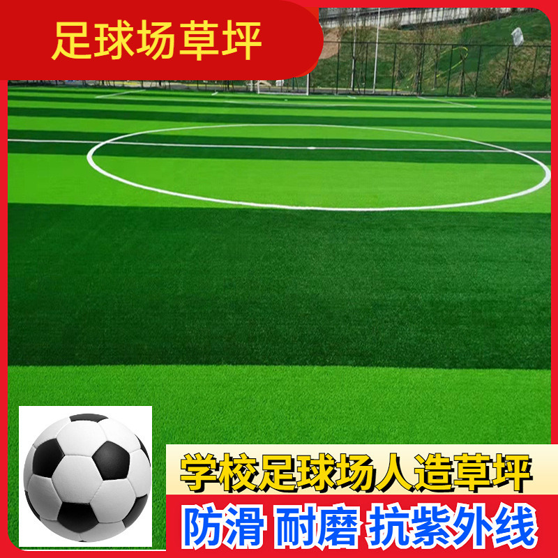 2023 Hot Selling High-Quality Colored Football Field Grass